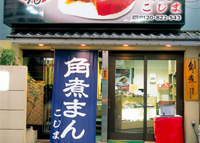 銅座店